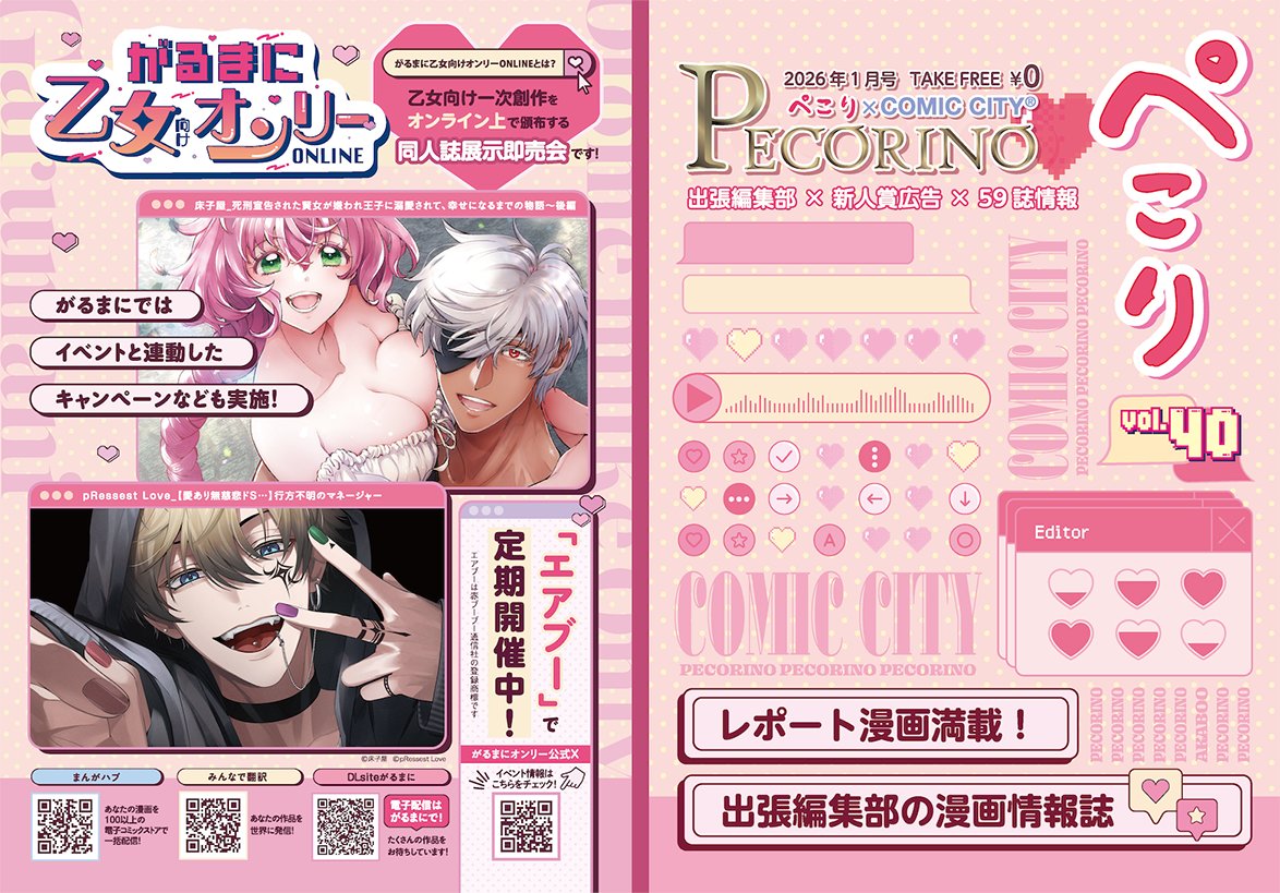 赤ブーブー通信社 (@AKABOO_OFFICIAL) / Posts / X