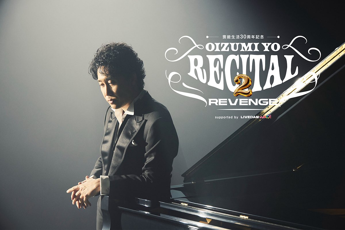 OFFICECUE's tweet photo. 『芸能生活３０周年記念！！#大泉洋 リサイタル２-リベンジ-』
全国３都市アリーナツアー
🎉開催決定🎉

■札幌公演：北海きたえーる
2026年5月30日(土)・5月31日（日）
■神戸公演：神戸ワールド記念ホール
2026年6月11日（木）・13日（土）・14日（日）
■横浜公演：横浜アリーナ
2026年6月20日（土）・6月21日（日）

ファンクラブ最速先行は2月10日(火)から！
詳細は🔽
https://t.co/dolF1otGbq
をチェック👀‼️