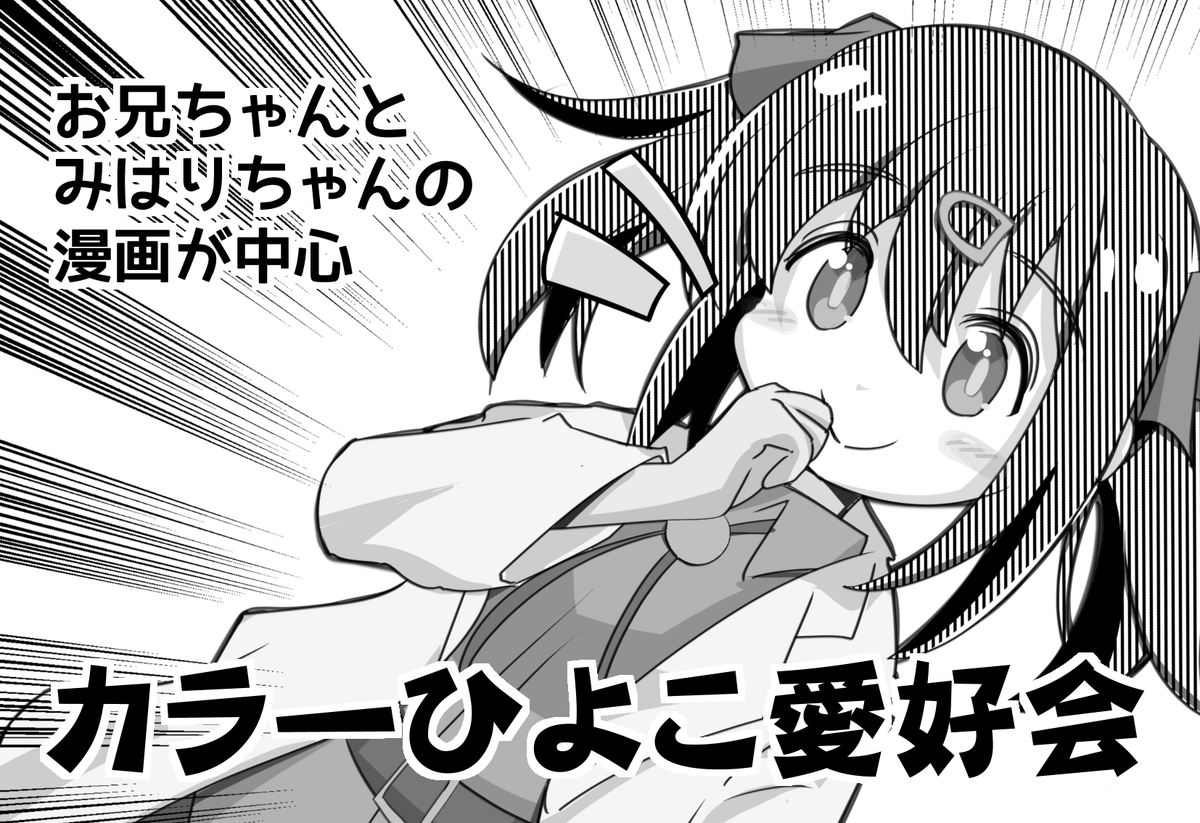 スパヒロの締切日だったので申し込んだ 