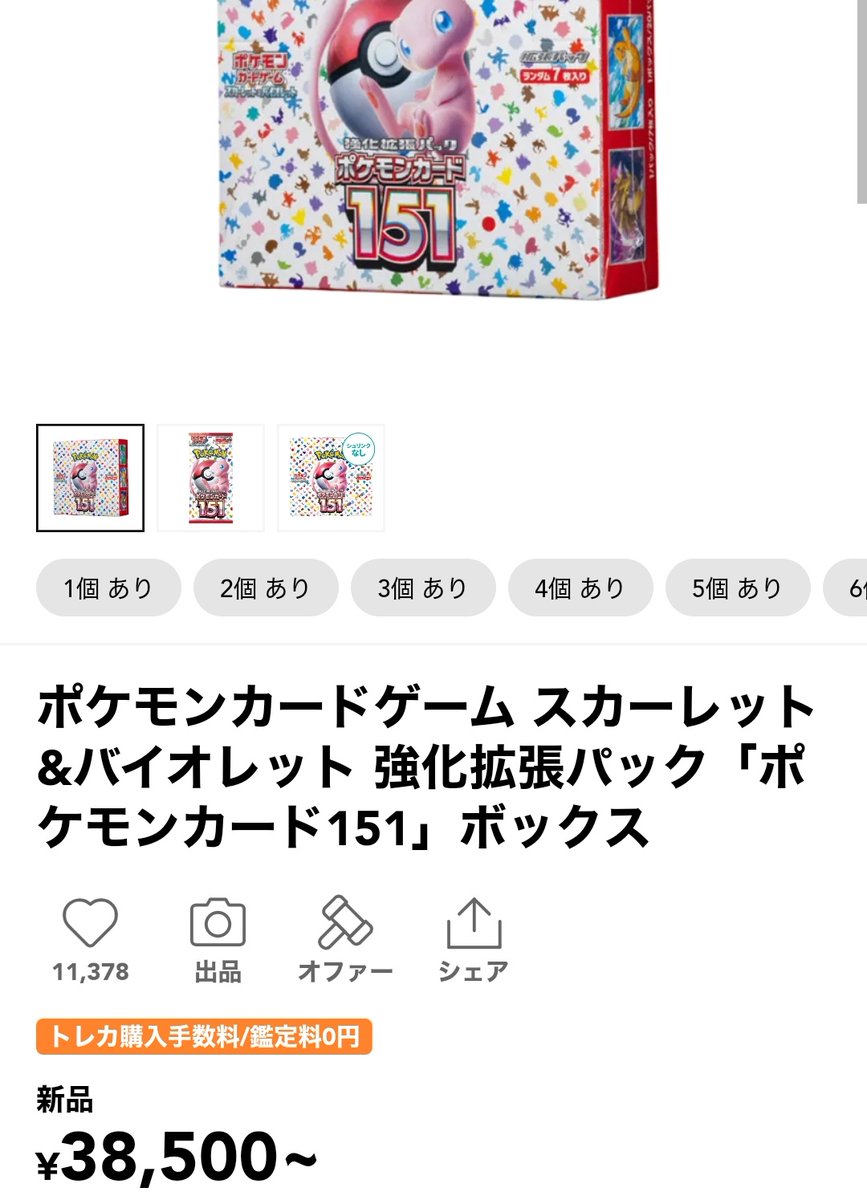 メザスタ　抽選賞品 ぽけめざ (@pokemezago) / Posts / X