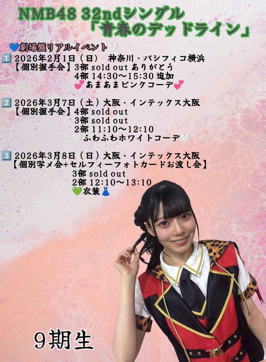 西島梨央コミュニティ (@riopi_commu) / Posts / X