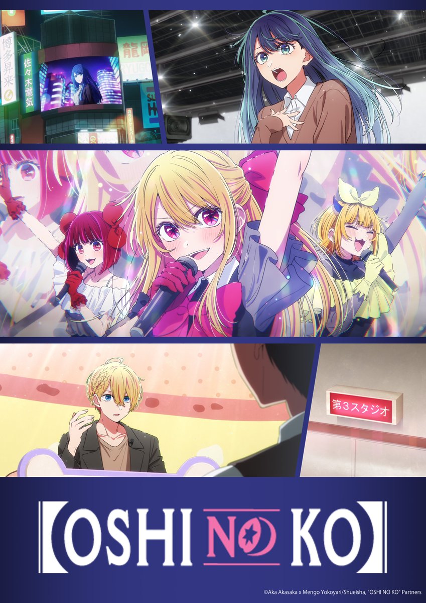 Giulaphiro's tweet image. Voici une bonne raison de regarder la saison 3 de Oshi no Ko sur @ADNanime 

Sur @ADNanime, l'épisode est GRATUIT pendant 1 semaine

Sur @Crunchyroll, c'est PAYANT

#OshiNoKo #推しの子
