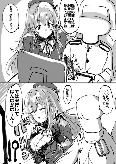 そうだったらいいなって 