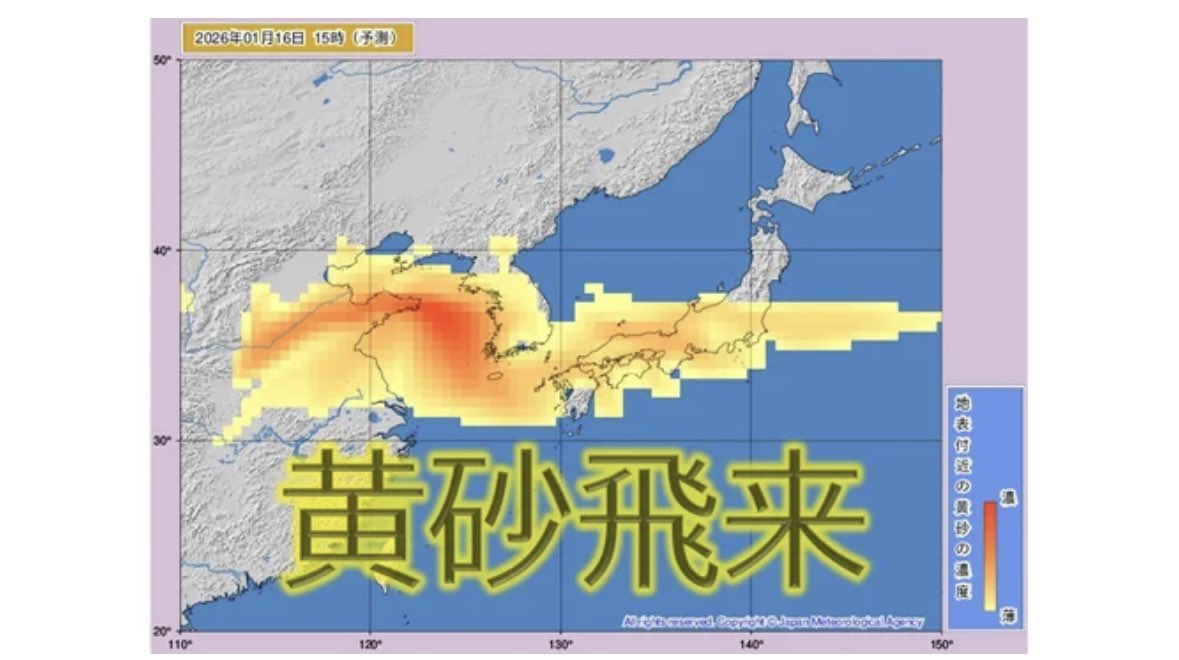 javaoffcial's tweet photo. 気象庁によりますと、14日〜17日にかけて日本列島に黄砂が飛来すると予想されています！

愛車の為に黄砂後はなるべく早めに洗車をお願い致します。
黄砂の汚れにベストなのはノーブラシ洗車機です🫡 https://t.co/kQ3iSOI4zy