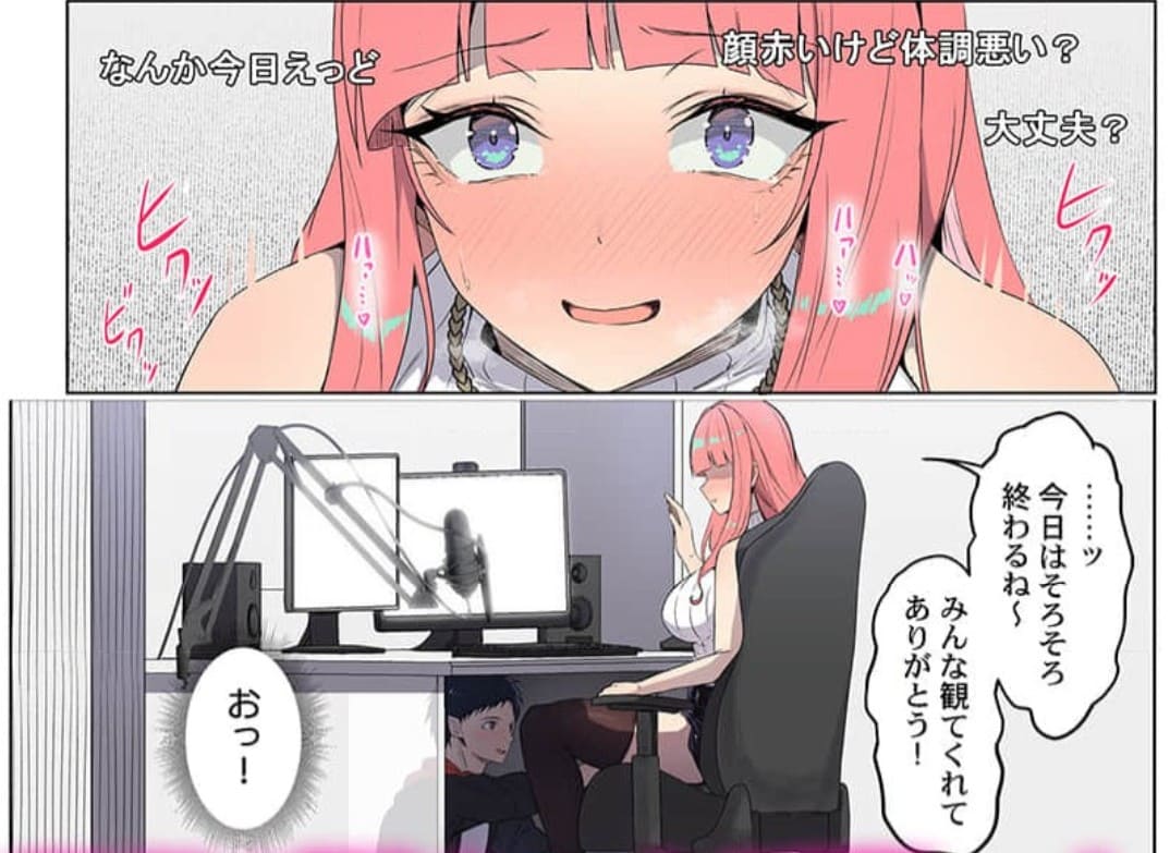 催眠スパチャ～いいなり女子の恥ずかしすぎる生配信のエロシーン4