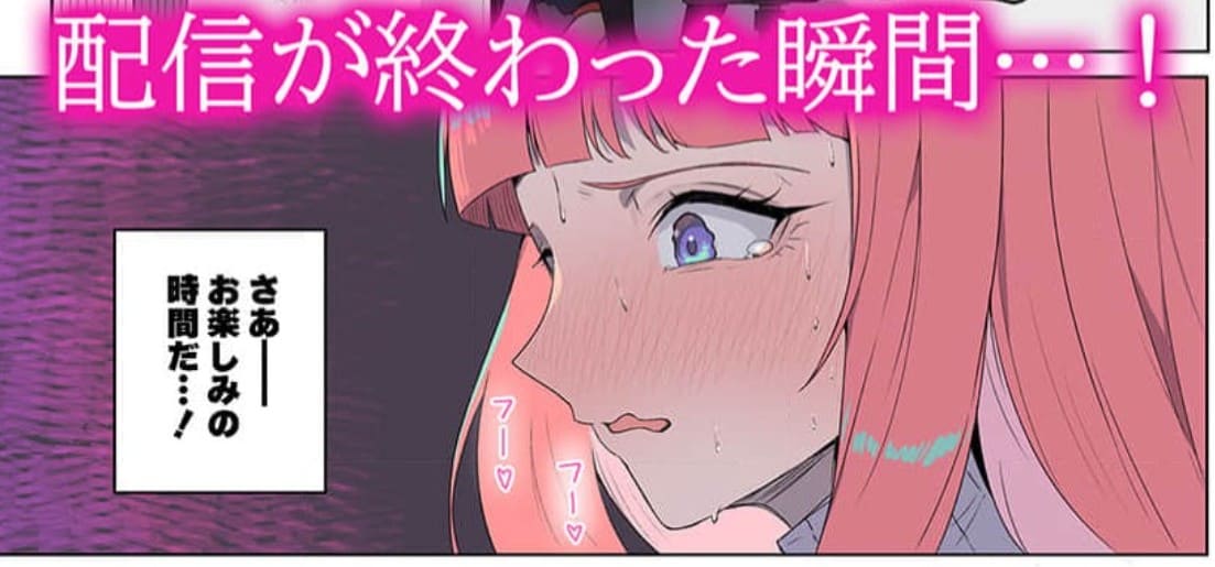 催眠スパチャ～いいなり女子の恥ずかしすぎる生配信のエロシーン5