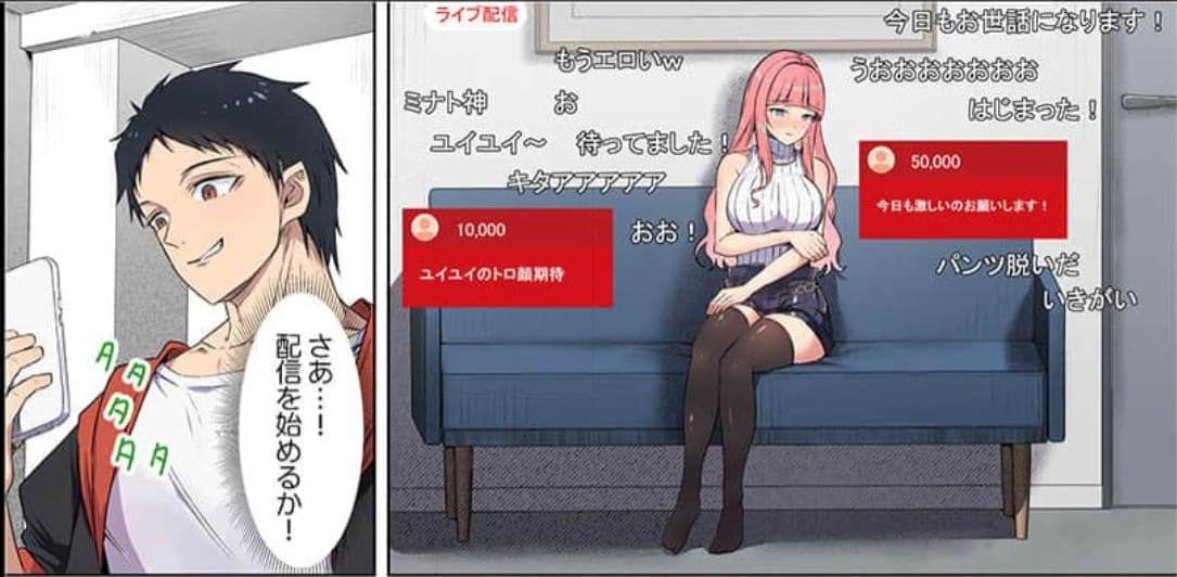 催眠スパチャ～いいなり女子の恥ずかしすぎる生配信のエロシーン6