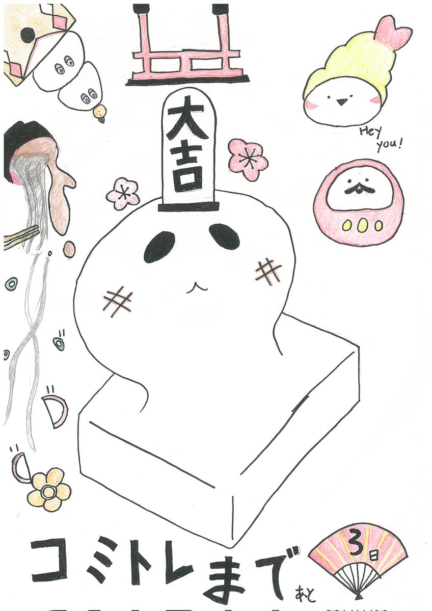 oit_mk's tweet image. コミトレまであと3日です！
カウントダウン5日目は「めんたらこ」さんに描いてもらいました！
#こみっくトレジャー47　#コミトレ