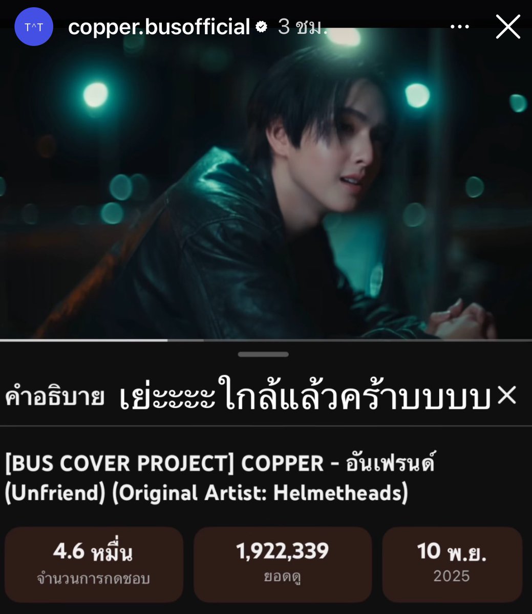 Rami__24raim's tweet image. ไม่ใช่แค่เราทุกคนที่กำลังสู้กับการปั่นวิวแต่เด้กเร้กคนนี้ก็สู้ไปพร้อมกับเราเหมือนกัน อัพเดตแบบแทบจะเรียลไทม์เลยด้วยซ้ำ “เย่ะะ ใกล้แล้วคร้าบบ” แงะ ประโยคสั้นๆแต่กำลังใจเป็นล้าน แถมมีแปะแมวส้มยิ้มหวานตาสระอิให้อีก มัมมี๊พร้อมพาจิ๋วไป2Mแนะ🤏🏻

#COPPER_อันเฟรนด์
#COPPERdechawat 🫳🏻🫳🏻✨
