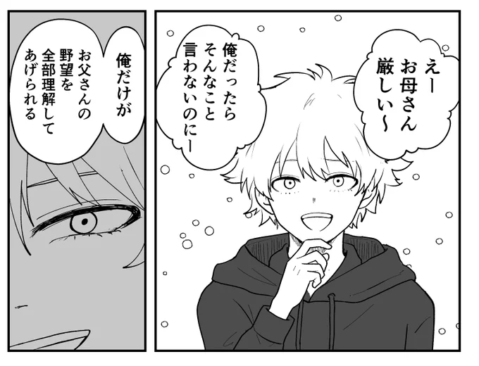 お母さん厳しい〜(笑) 