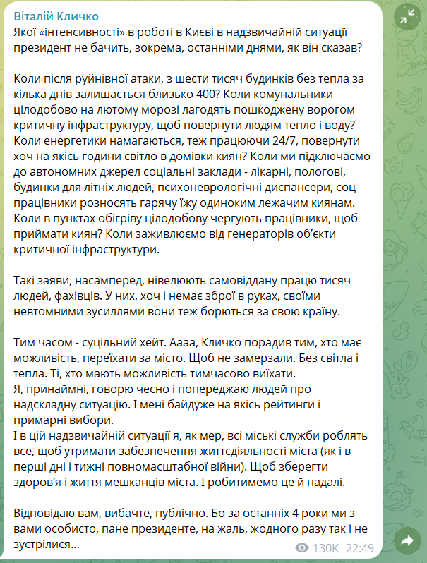 Віталій Кличко: "Я, принаймні, говорю чесно і попереджаю людей про надскладну ситуацію".
 
Так виховані люди говорять особі, яка не пизділа тільки/винятково тоді, коли говорила "я вам нічєво нє должен".