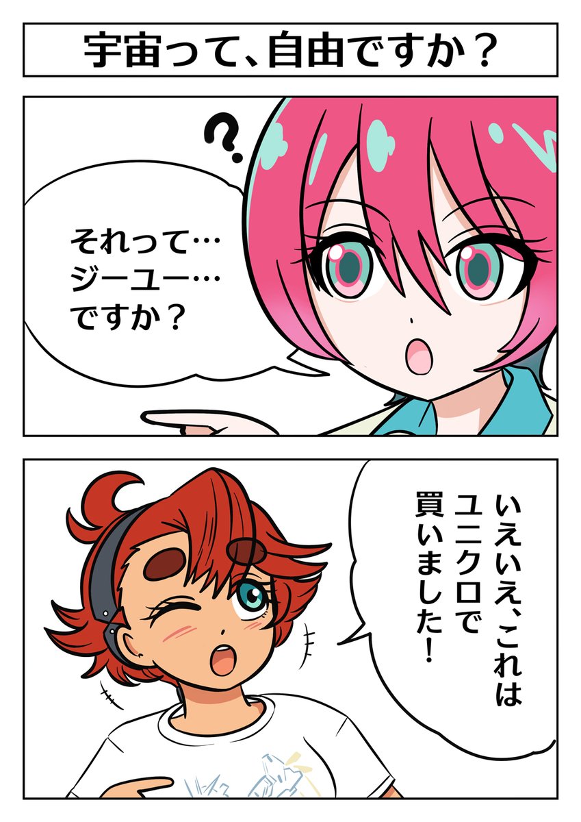 【ガンダム 2コマ漫画 4選】
#閃光のハサウェイ #ジークアクス #GQuuuuuuX #水星の魔女 