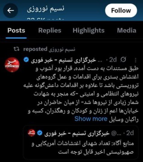 __Injaneb96's tweet photo. Nassim Noroozi, a lecturer at @Concordia, is casually reposting content from Tasnim News, an IRGC-run state outlet sanctioned by the U.S. Treasury for its direct ties to the Islamic Revolutionary Guard Corps.
The IRGC is a designated terrorist organization in both the United States and Canada. This is not a gray area or a matter of opinion.

The post she amplified is straight regime propaganda: it whitewashes the killing of unarmed civilians by smearing them as “terrorists” and inventing ISIS-style attack narratives to justify state murder. This is a textbook tactic used by authoritarian regimes to launder bloodshed and erase victims.

Shame on Concordia University for associating with, employing, and legitimizing a propagandist and terrorist apologist in an academic role. Students deserve educators grounded in truth, not mouthpieces for a sanctioned terror apparatus.
