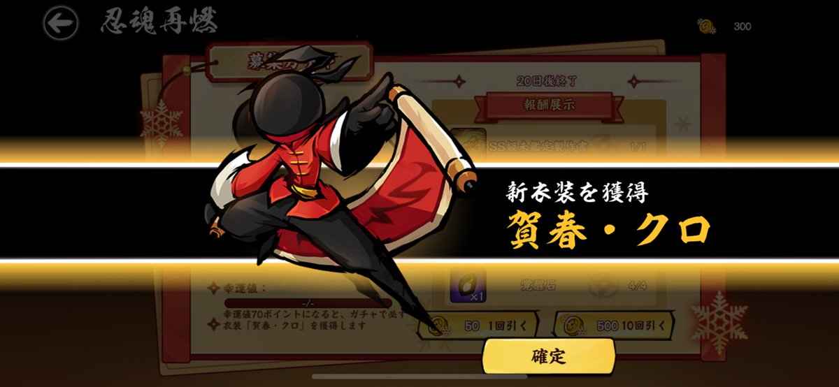 募集した戦友が
影忍以上になったって事か🥳
フレ申請も来てて
お友達になって
お互い頑張りましょ！
ってコメント来てた🥰
おかげでクロの衣装Get✊
おめでとう(￣∇￣ﾉﾉ"ﾊﾟﾁﾊﾟﾁﾊﾟﾁ!!