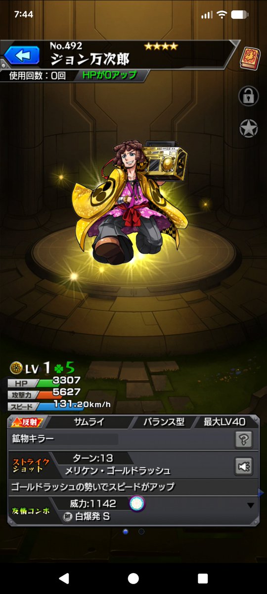 モンストのガチャ最終日……

サブ垢と引いたらどっちもゴミ……
本当……クソだわ〜