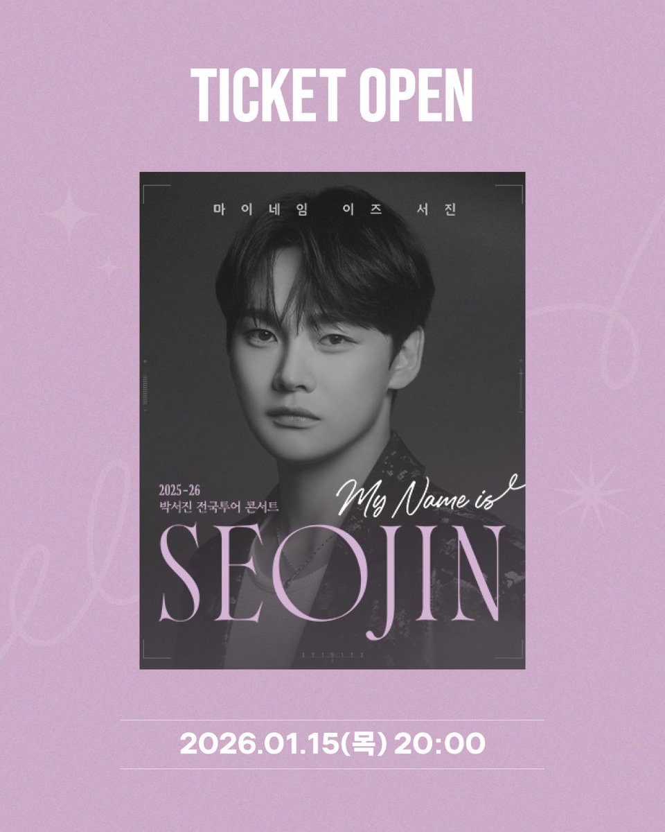 티켓링크 티켓 오픈 안내 이미지