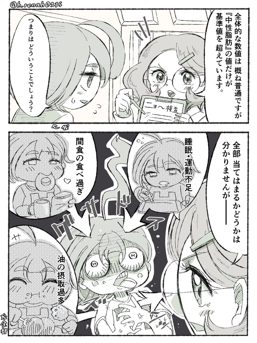 H✑ (@h_renah0215) / Highlights / X