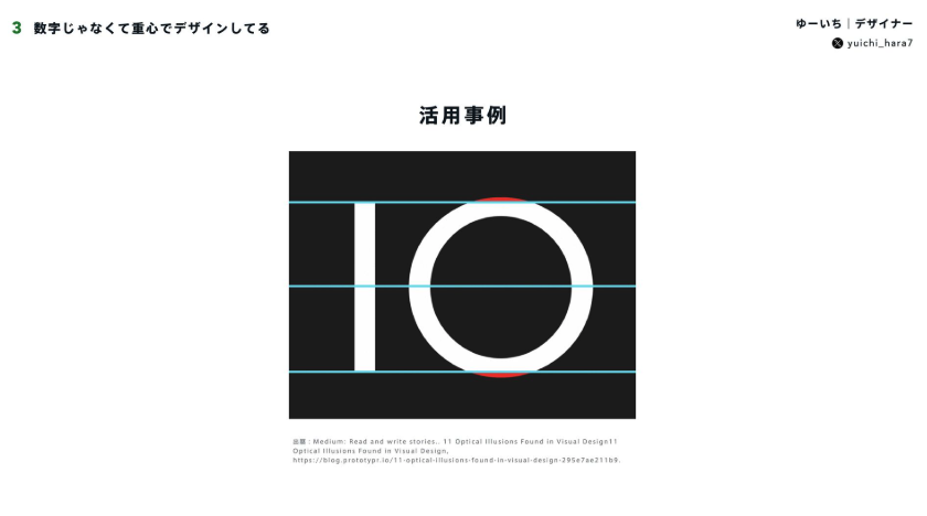 サイバーエージェントが公開している「美しいUIの考え方」が有益。

単なるセンスの話ではなく、整列、余白、フォントサイズといった「なぜ綺麗に見えるのか」のルールを具体例とともに解説。デザインの解像度を上げ、非デザイナーでもUIの質を高めるための本質を学べる

speakerdeck.com/yuichi_hara7/m…