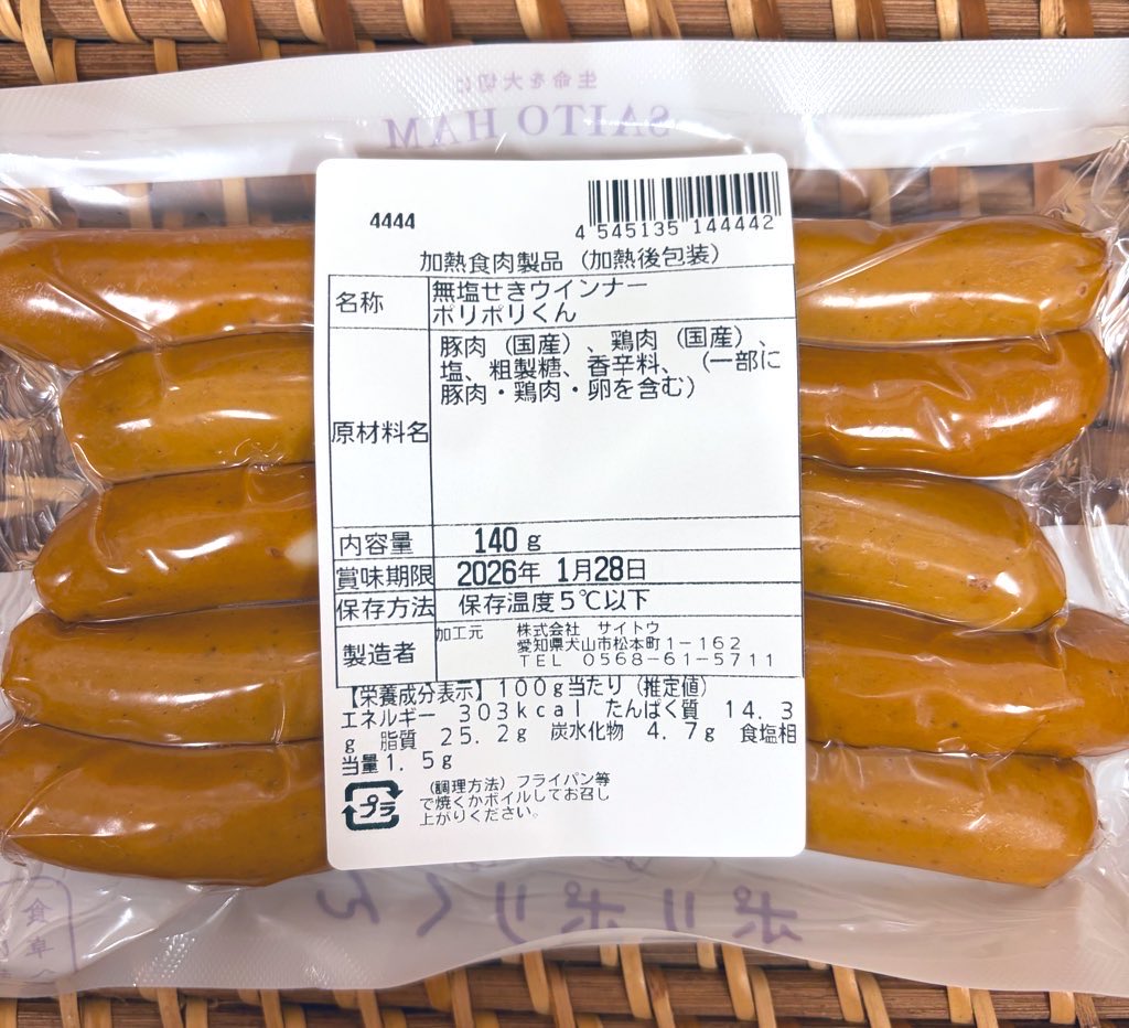 赤字だった小さな肉屋。それでも、国産無添加にこだわって今年で50年。どうかこの投稿がたくさんの方に届きますように。