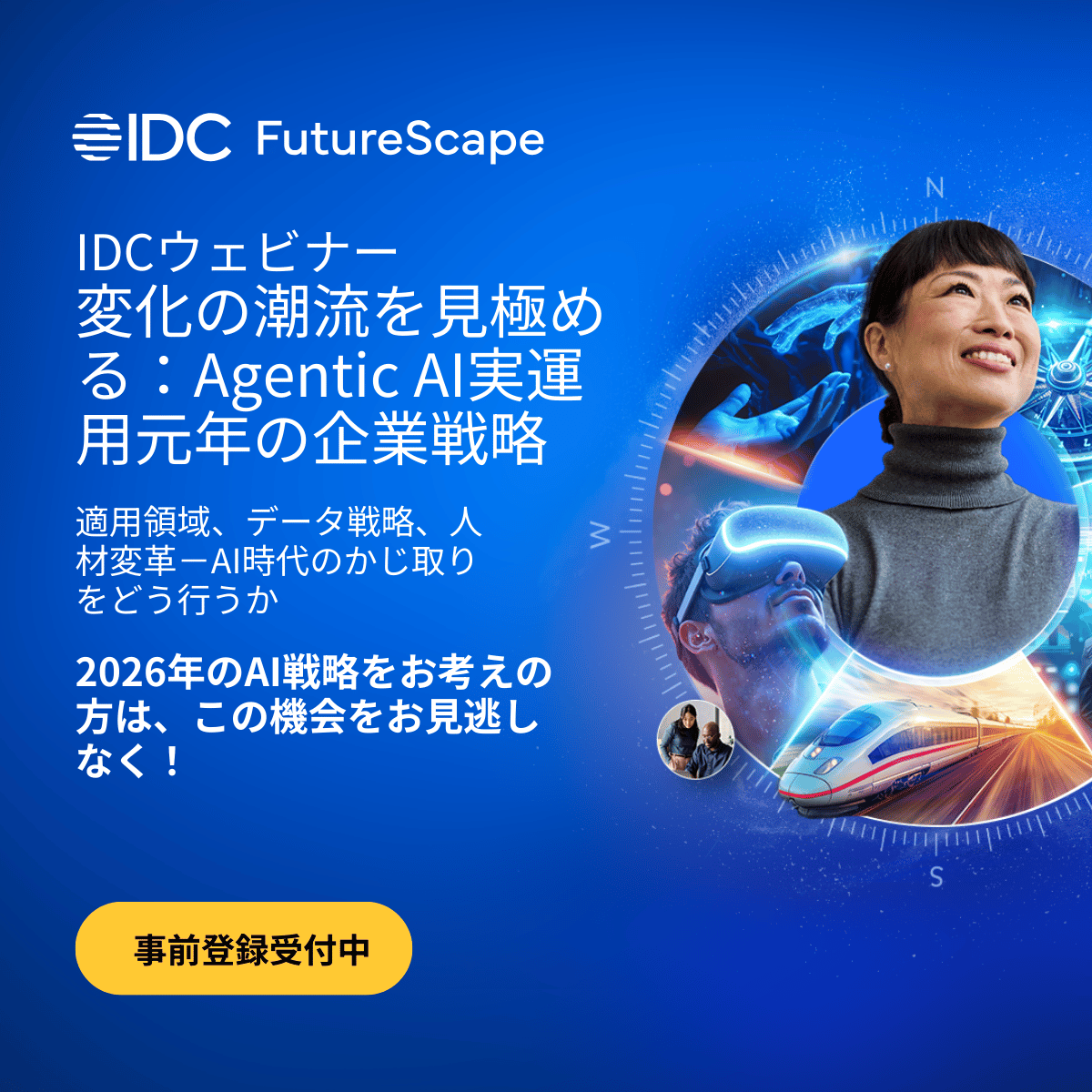 IDCJapan株式会社 (@IDCJapan) / Posts / X