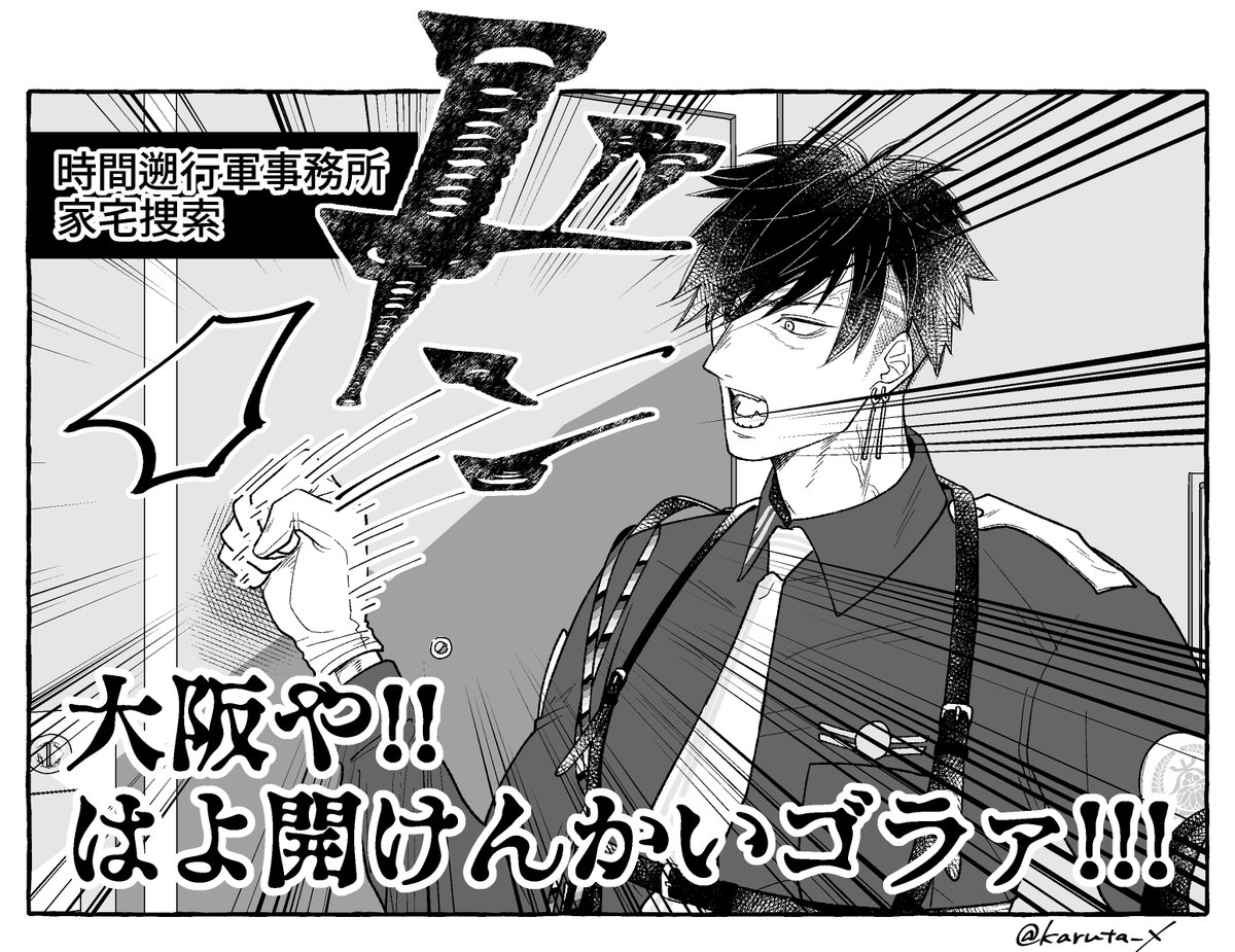 骨牌🕊05/31🌸スパコミ大阪 tweet media