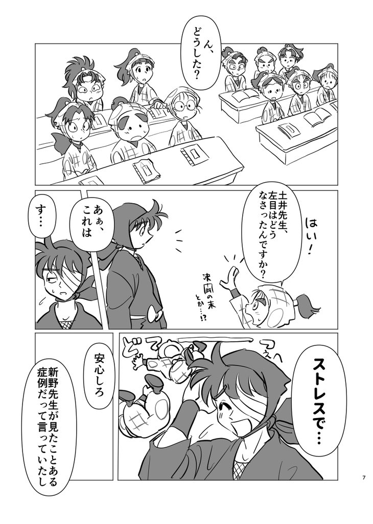 2026/1/25忍 FES.35で頒布する新刊のサンプルです！

○A5サイズ
○本文32P
○500円

土井先生の左目が見えなくなっちゃう話です！シリアスめですがハッピーエンドです！土きり風味かもしれません
部数アンケート繋げてるのでご回答お願いいたします！🌸

(1/2)