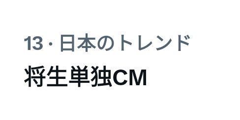 すずNe♡ 13位にいる( ·❛ ̫❛ ·)✨✨✨