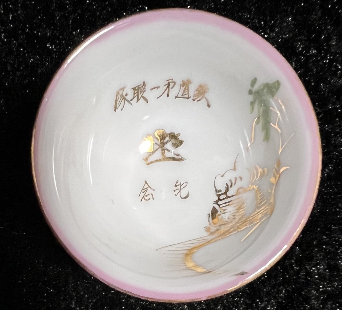 京都在郷軍人会盃 Very Rare 1927 Shanghai Massacre April 12 Incident SNLF Japanese