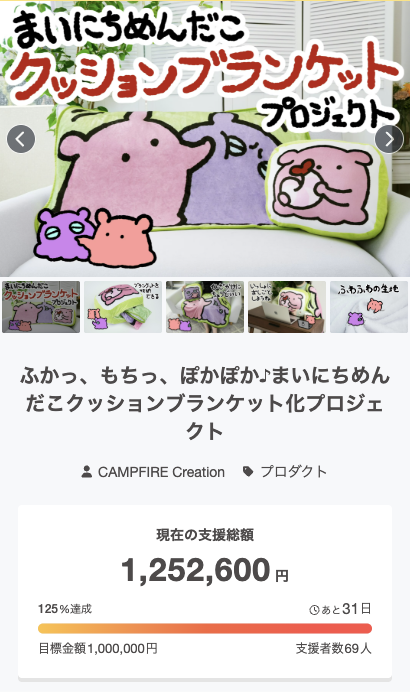 まいにちめんだこ　複製原画 まいにちめんだこ 複製原画 まいにちめんだこ 複製原画 まいにちめん