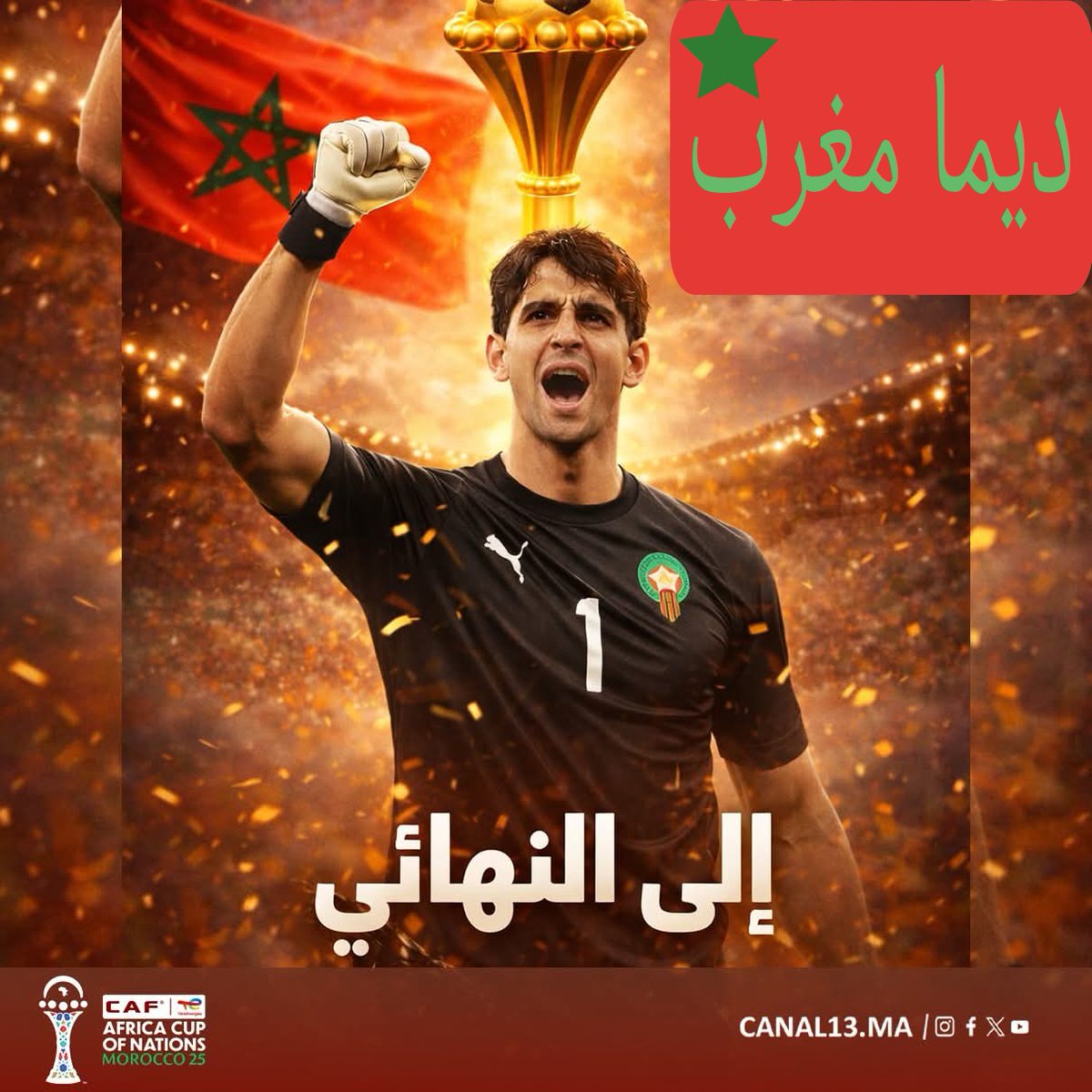 مبروك أسود الأطلس وديما مغرب