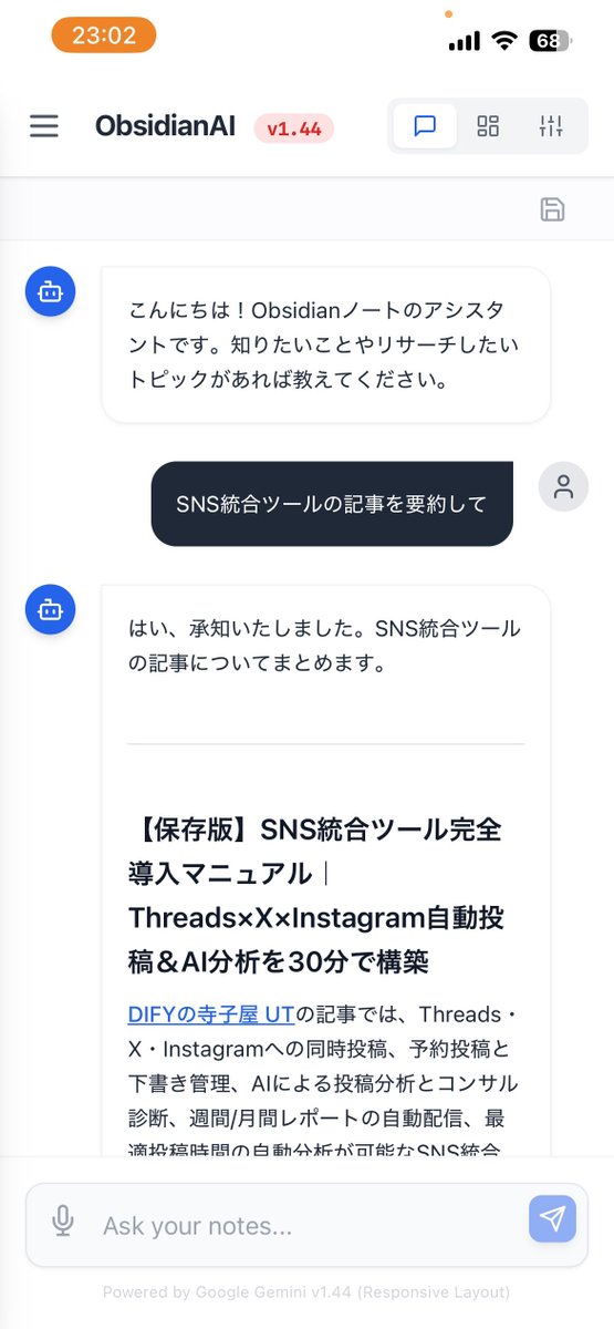 dify_expert's tweet photo. ObsidianAI アシスタント🤖
レスポンシブデザイン対応にしたから
スマホアプリとして持ち歩けるようになった😊 https://t.co/LjtngnTnHX