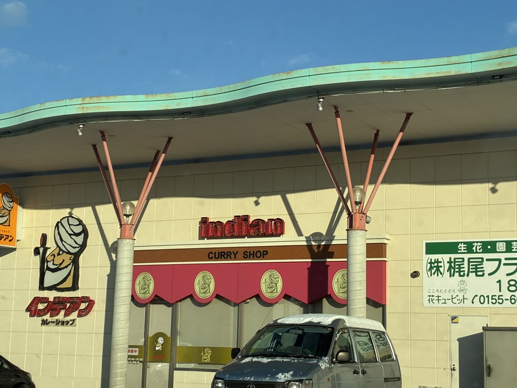 No24FC's tweet image. 朝カレーくださぁいよぉ(ペリー風)