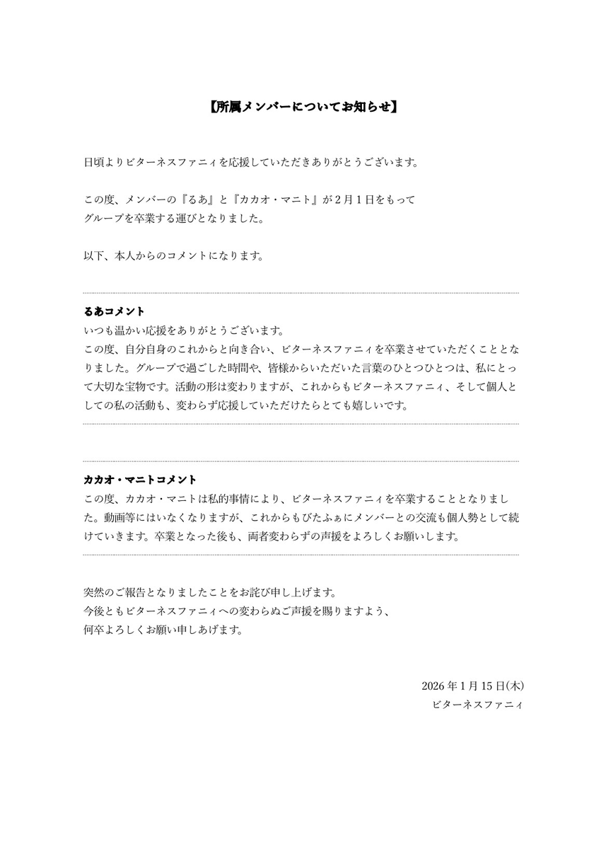 ビターネスファニィ tweet media
