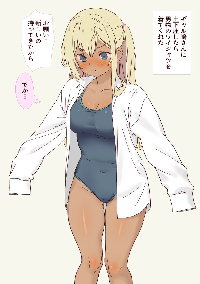 油断ギャル崎さん 