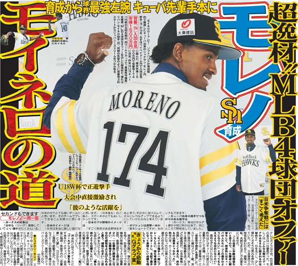 日刊スポーツ西日本・販売 (@nikkan_n_hanbai) / Posts / X