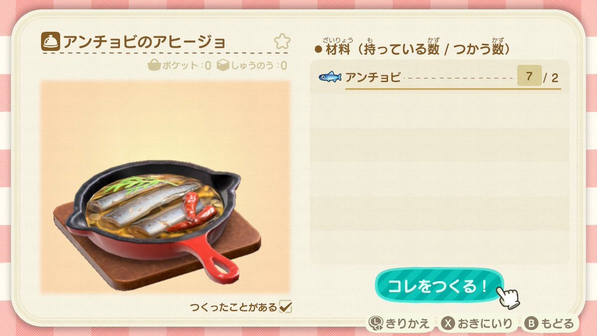 Tk2Gr's tweet photo. べーんーりーーー！！
鞄の中身入れ替えほぼいらなくなるじゃないのよ。神！
#ありがとうNintendo様
#ACNH #どうぶつの森 #AnimalCrossing #NintendoSwitch https://t.co/klKwISeT4J