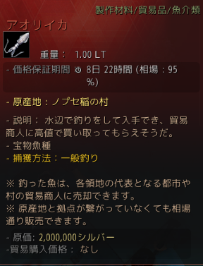 Explosion_Lime's tweet photo. #黒い砂漠PC #黒い砂漠
週間釣り大会１～300位(赤・金・青)に報酬箱
赤枠「オニイトマキエイ」
金枠「ピラニア」
青枠「マカジキ」
赤枠狙ってタルレ渡場で釣ってるが釣り熟練度2000超えてるんだが釣れない
サルエビ16匹とアオリイカ109匹のみ
(水槽に50匹とバックに75匹)
1/15の8時メンテまで・・・😢 https://t.co/WVZl22zsI5