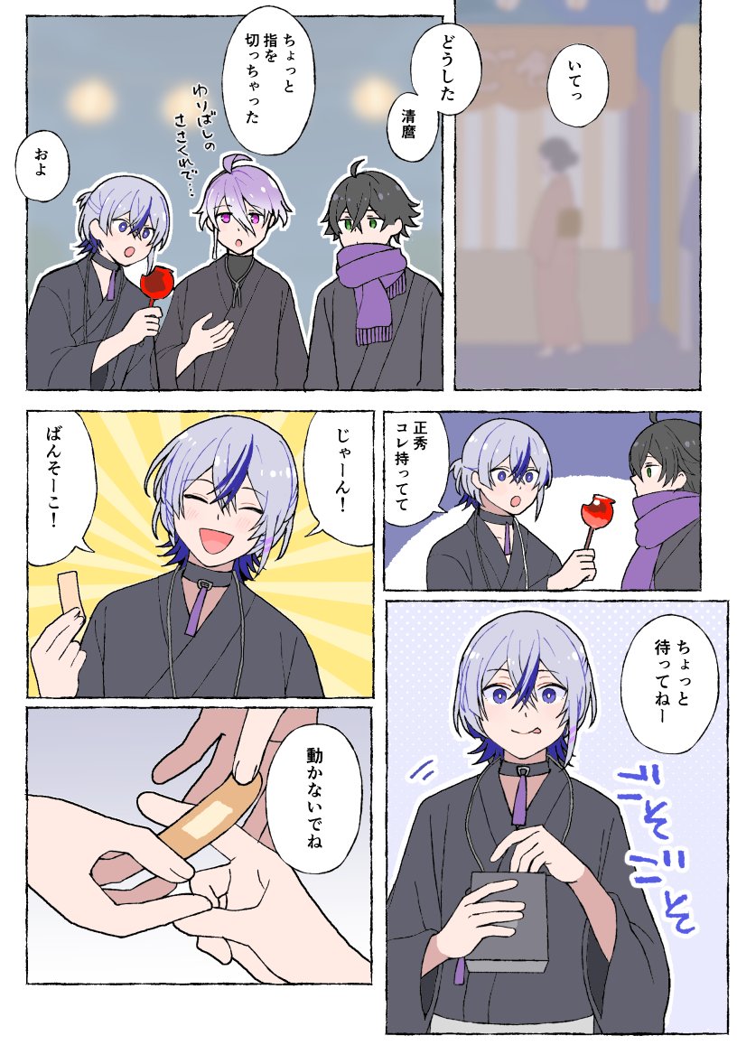 江戸三作とお祭りの話
(江戸三プチ無配) 