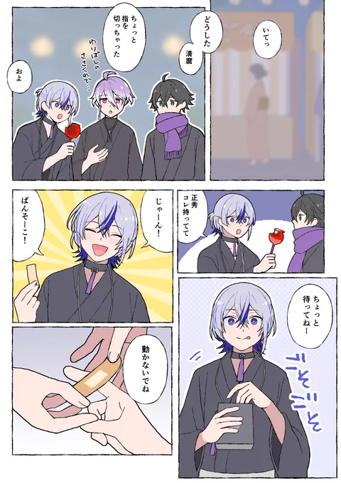 江戸三作とお祭りの話
(江戸三プチ無配) 