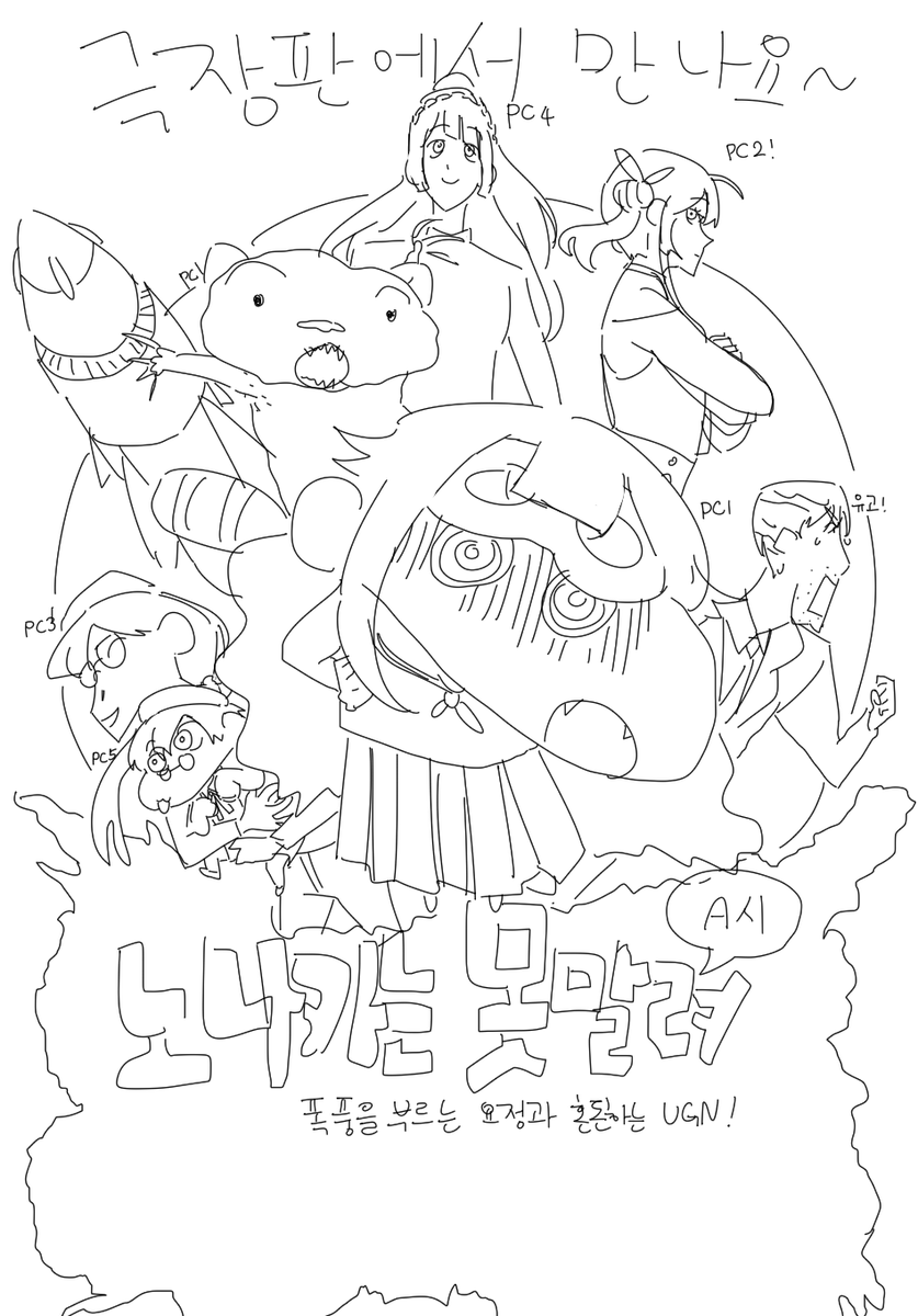 혈육이랑 혈육네 친구들 입문탁 돌려주는 중인데 이런거 그려와서 웃겨죽음 ㅠㅜ