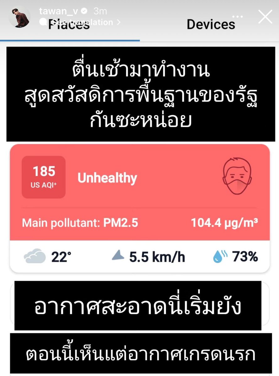 hippoyayee's tweet image. “ตื่นเช้ามาทำงานสูดสวัสดิการพื้นฐานของรัฐกันซะหน่อย อากาศสะอาดนี่เริ่มยัง ตอนนี้เห็นแต่อากาศเกรดนรก”

กุให้เลยจริง ฮีตึงมาตลอดจริงๆว่าไม่ได้ 555555555555555555555555555555555555555555555555555555555555555555555555555555555555555555555555555555555555555555555555555555

#Tawan_V