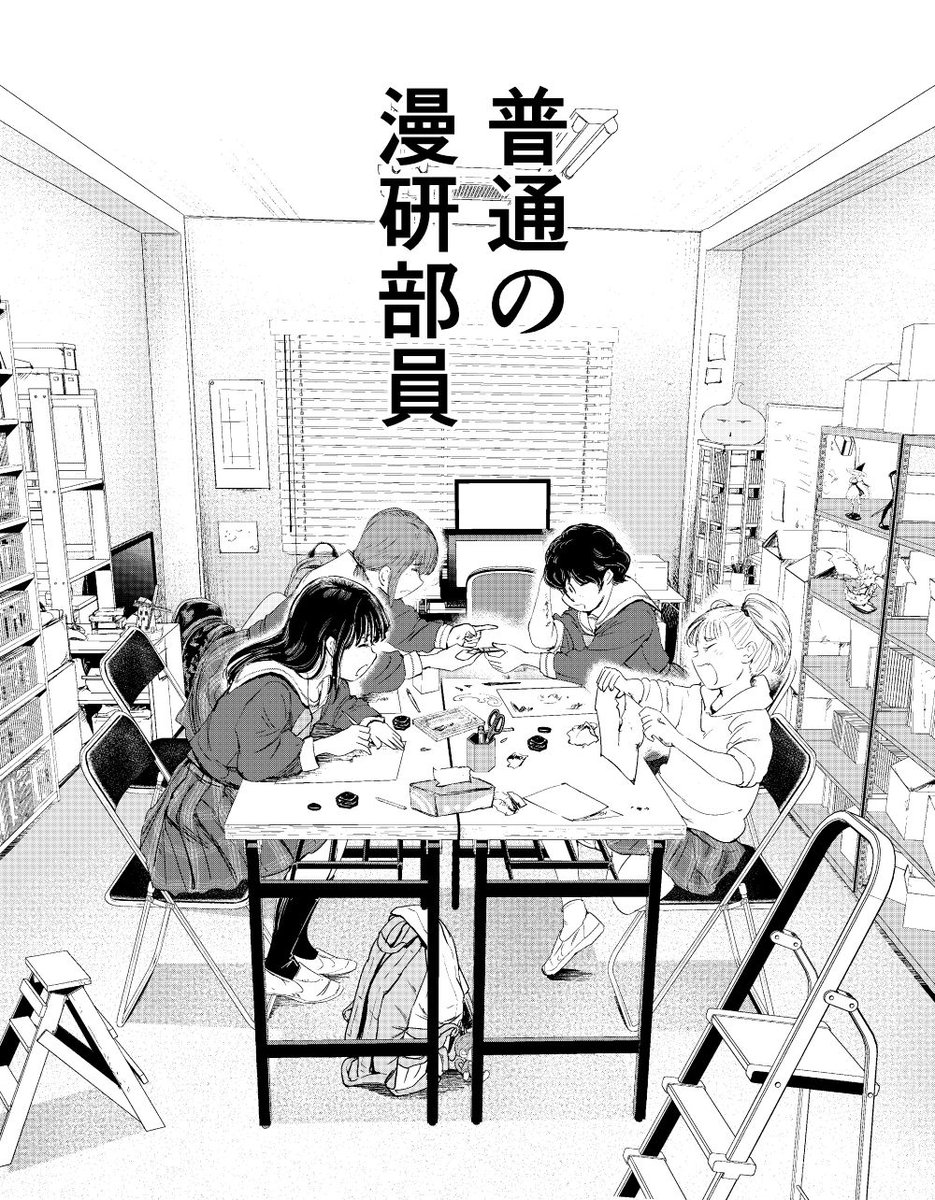 村岡ユウ（「放課後ファンタジー」「もういっぽん！」） (@yuu1220