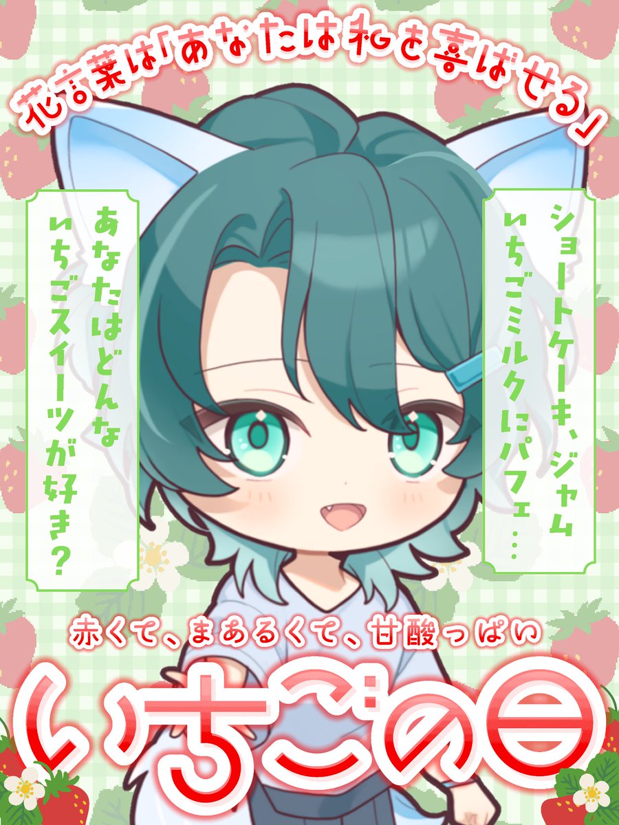 おはしきでございます！🙌🏻🐶✨ めちゃくちゃ甘党の翡翠、もちろん