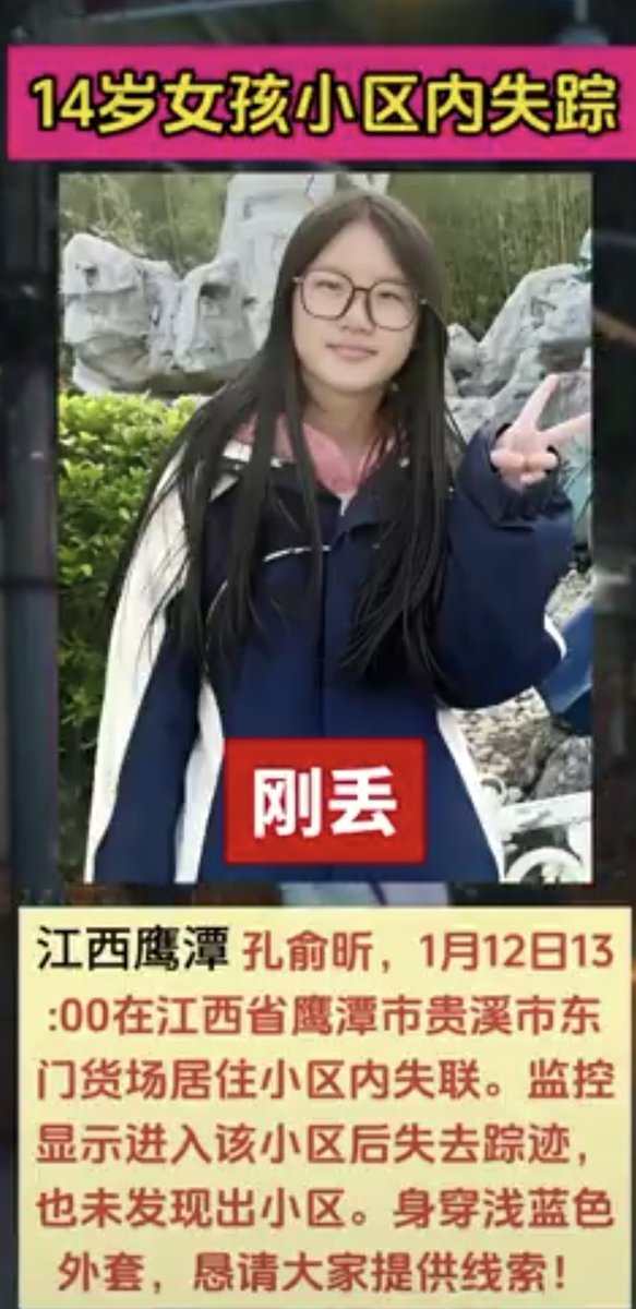 중국의 한 어린 소녀가 이달 초 학교에서 혈액 검사를 받은 후 1월 12일에 실종되었습니다. 
그러던 중 1월 14일 시신이 발견되었고, 신장과 심장이 적출되었습니다. 
이 영상과 기사는 현재 중국에서 완전히 삭제되었습니다.
CCTV가 가장많아서 누구든지 추적할수 있다고 하는 중국은 안전합니까?