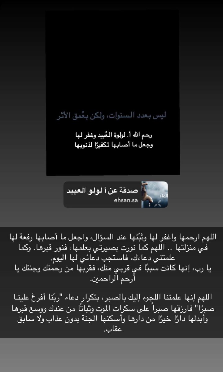 khadj_19's tweet photo. رحم الله أ #لولوه_العبيد .. https://t.co/qmAIRpY5AY