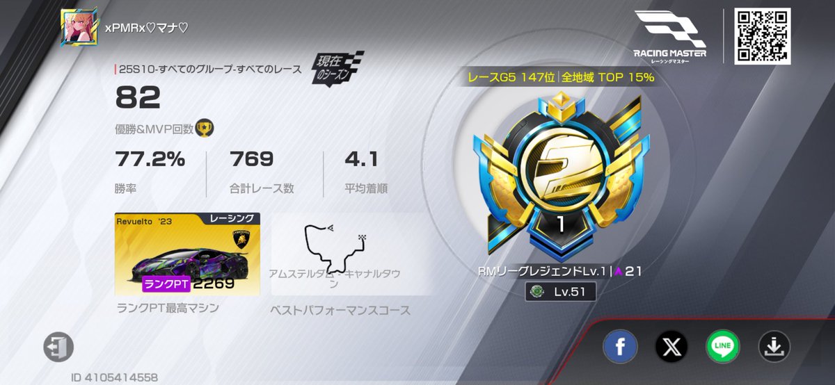 xPMRx_mana's tweet image. ついにぃー！リーグレジェンドだよぉー✨やったよぉー！！嬉しいよぉーー！！
キャリーしてくれた皆々様本当にありがとうございます🫶今後ともよろしくお願いしますm(_ _)m♥️