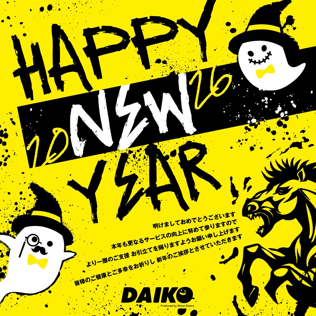 DAIKO * 応援広告デザイン代行 tweet media