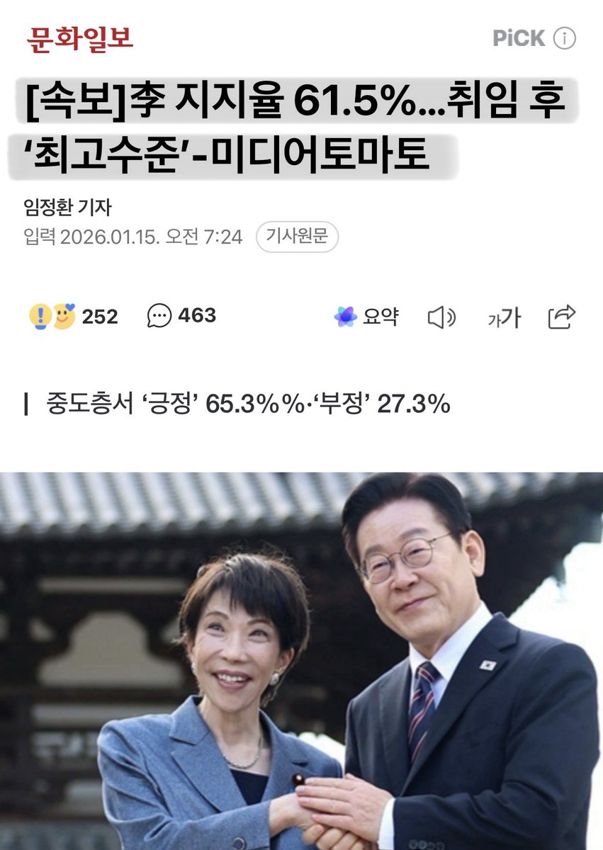 문화일보.. 
속이 쓰리고 돌아버리겠지..?
