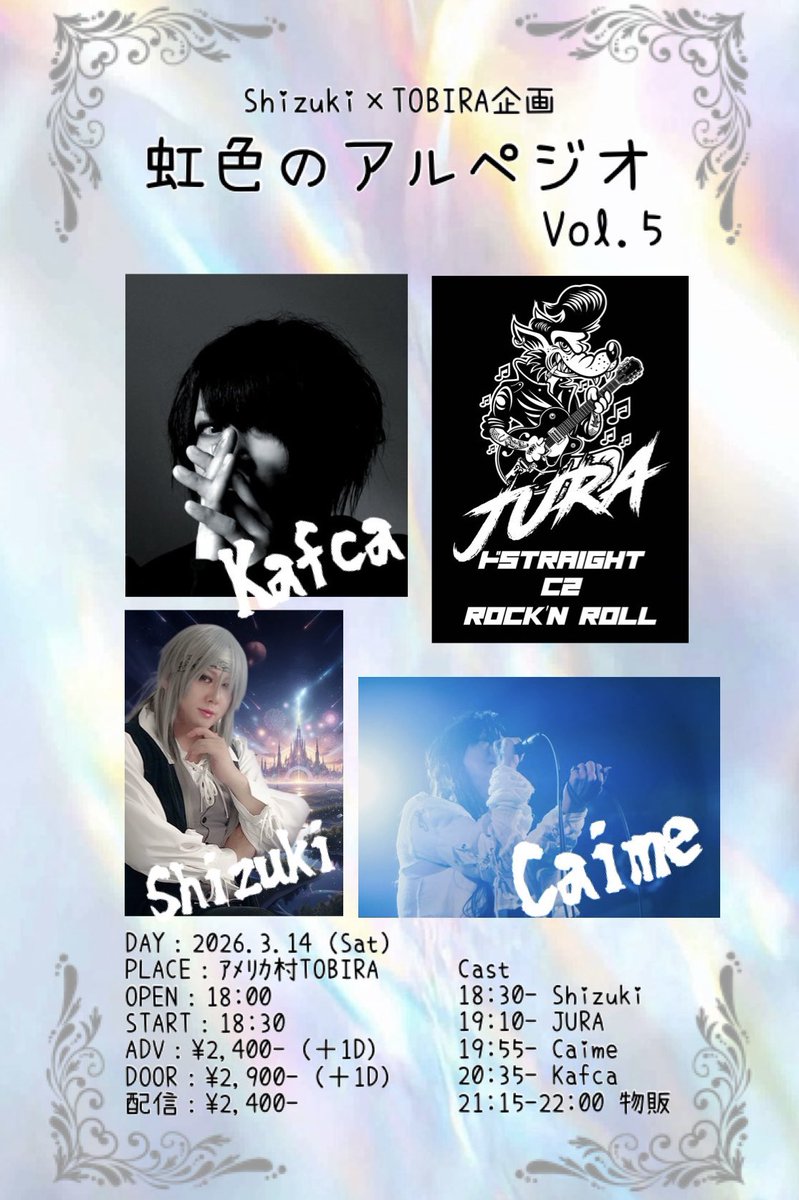 🌈Shizuki × TOBIRA企画🌈

「虹色のアルペジオ Vol.5」

🪽CAST
JURA・Caime・Kafca・Shizuki

DAY：2026.3.14（Sat）
PLACE：アメリカ村TOBIRA
OPEN：18:00
START：18:30
ADV：¥2,400-（＋1D）
DOOR：¥2,900-（＋1D）
配信：¥2,400-

ACCESS
rockspiritsjapan.wixsite.com/bar-tobira/map