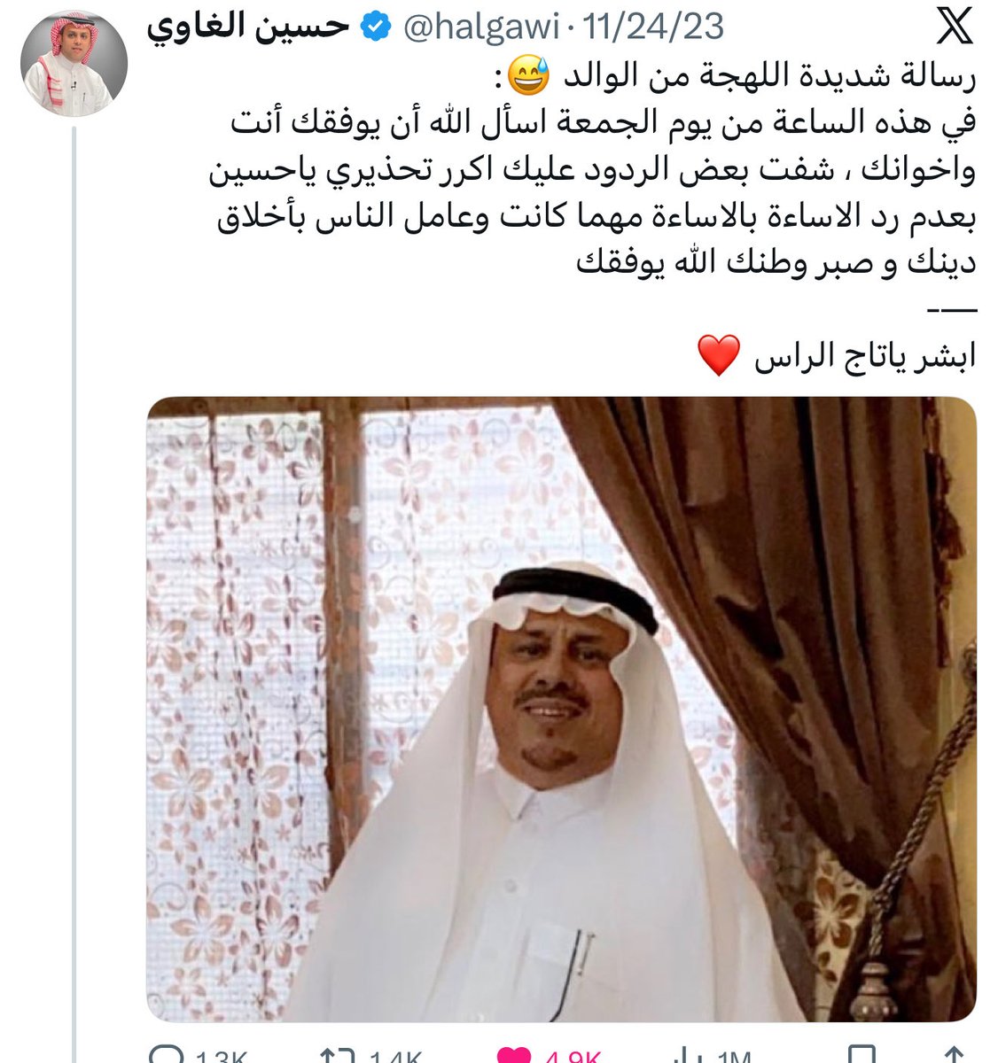 حسين الغاوي tweet media